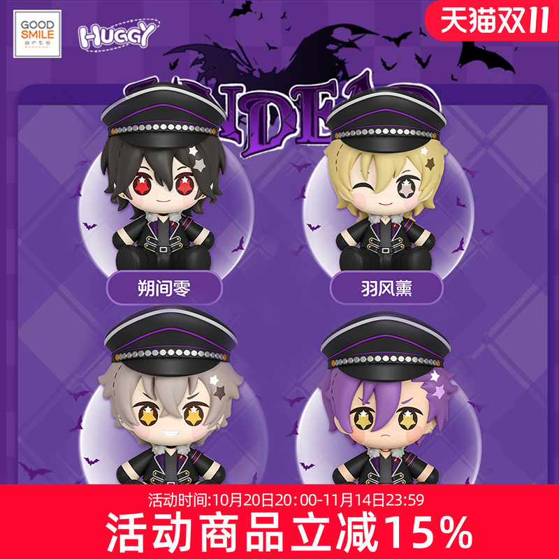 预定 GSC 偶像梦幻祭2 UNDEAD Huggy 朔间零 大神晃牙 Q版手办