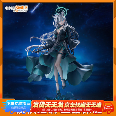 预定 GSC 蔚蓝档案 砂狼白子 TERROR 恐怖  游戏周边 比例手办