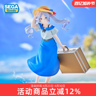 世嘉SEGA 葬送的芙莉莲 Luminasta系列 景品手办 SUMMER DRESS