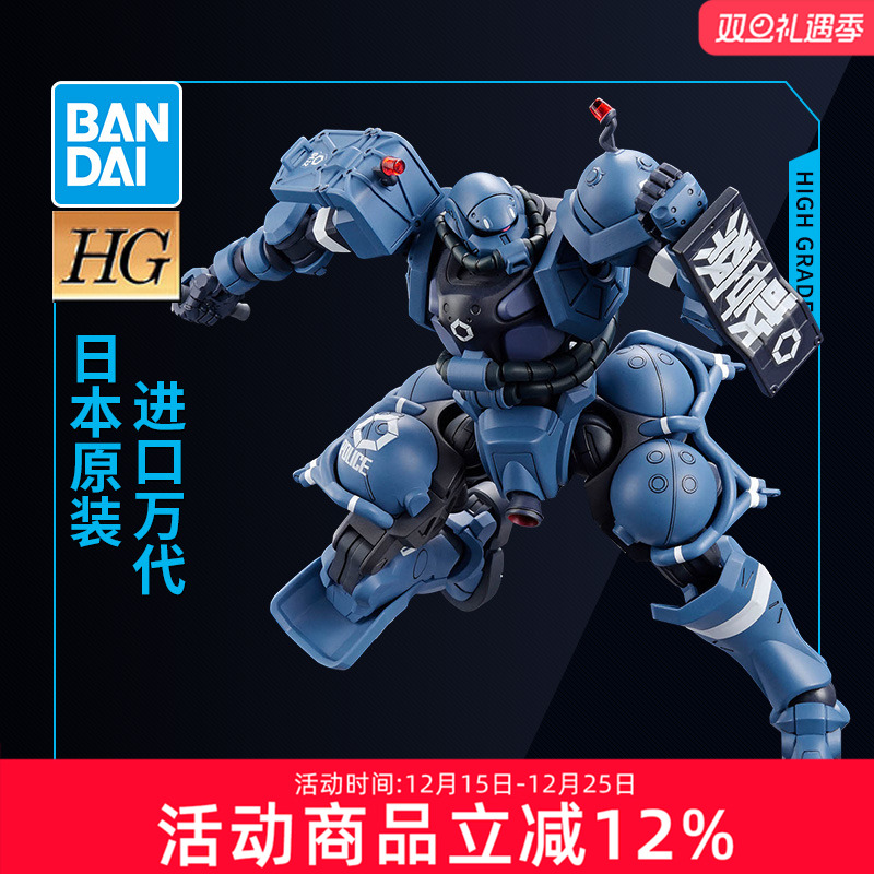 万代高达拼装模型HG 1/144 跨时之战 GQuuuuuuX GQ 军警扎古 敢达