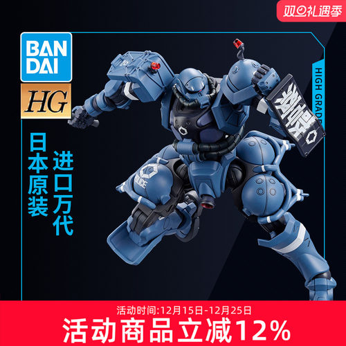 万代高达拼装模型HG 1/144 跨时之战 GQuuuuuuX GQ 军警扎古 敢达