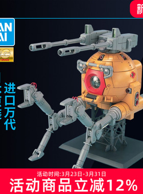 万代敢达拼装模型 MG 1/100 黄色铁球 K型高达 08小队
