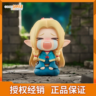 玛露西尔 不想吃魔物 动漫周边 GSC 手办 Qset Q版 现货 迷宫饭