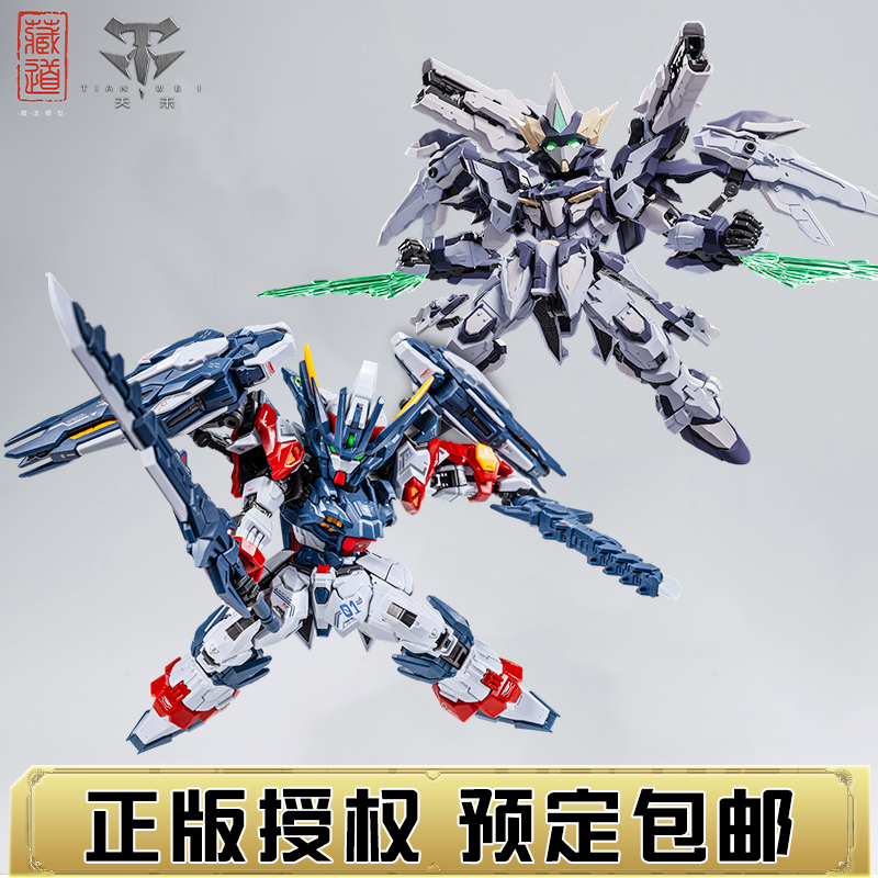 预定藏道模型 35099 TGM SD天未天罚拼装模型 小比例Q版国创机甲