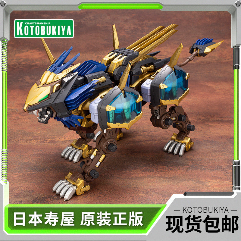 现货 寿屋拼装模型 HMM系列 索斯机兽 EZ-054 零式长牙狮X ZD107R