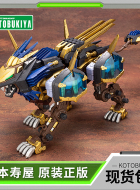 现货 寿屋拼装模型 HMM系列 索斯机兽 EZ-054 零式长牙狮X ZD107R