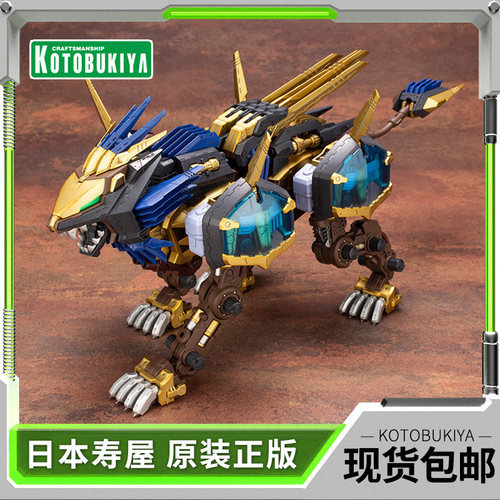 寿屋拼装模型零式长牙狮X