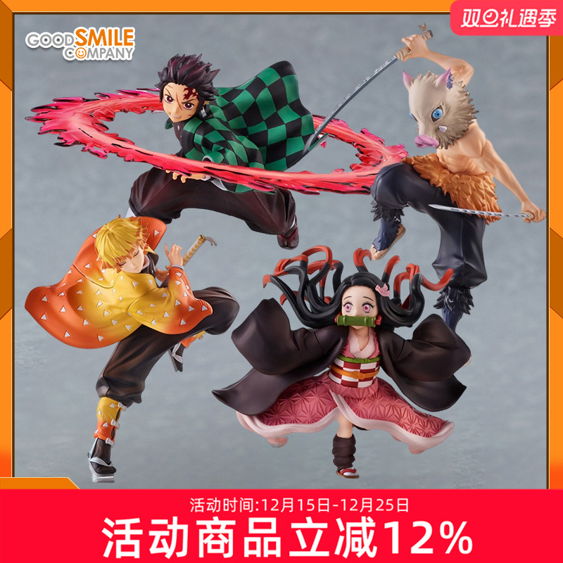 GSC鬼灭之刃Q版手办摆件礼物