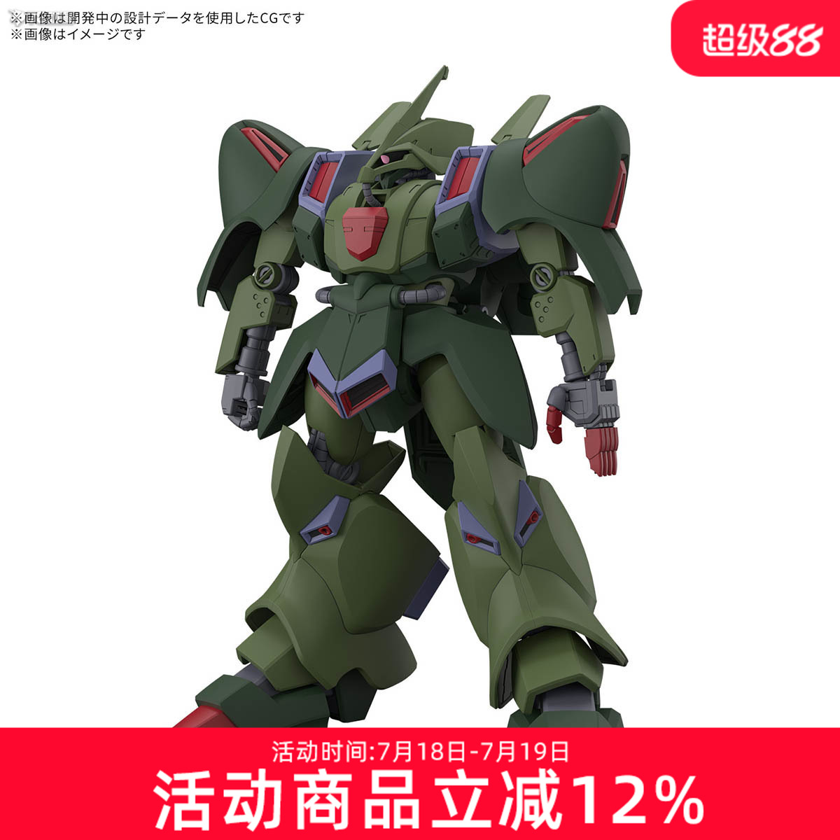【预定】万代高达拼装模型 HGUC HG 1/144 卡尔斯J 敢达