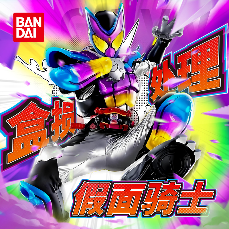 盒损万代假面骑士腰带