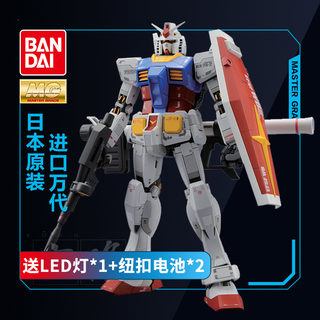 万代高达模型MG 1/100 RX-78-2 3.0 元祖/始祖 初代敢达 头号玩家