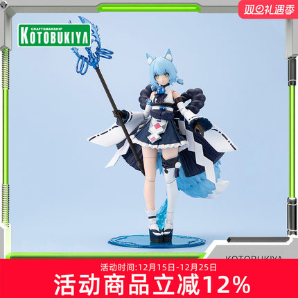 【现货】寿屋拼装模型 阿尔卡纳蒂亚 洁云 ReACT-C 可动机娘AR023