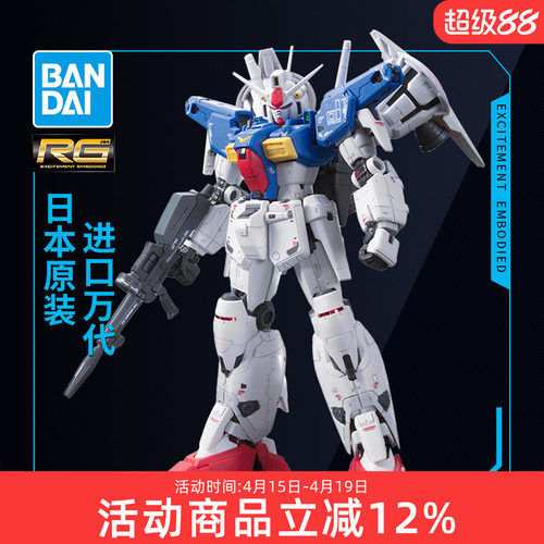 万代高达拼装模型 RG 1/144 13 GP01-FB试作1号机 宇宙型