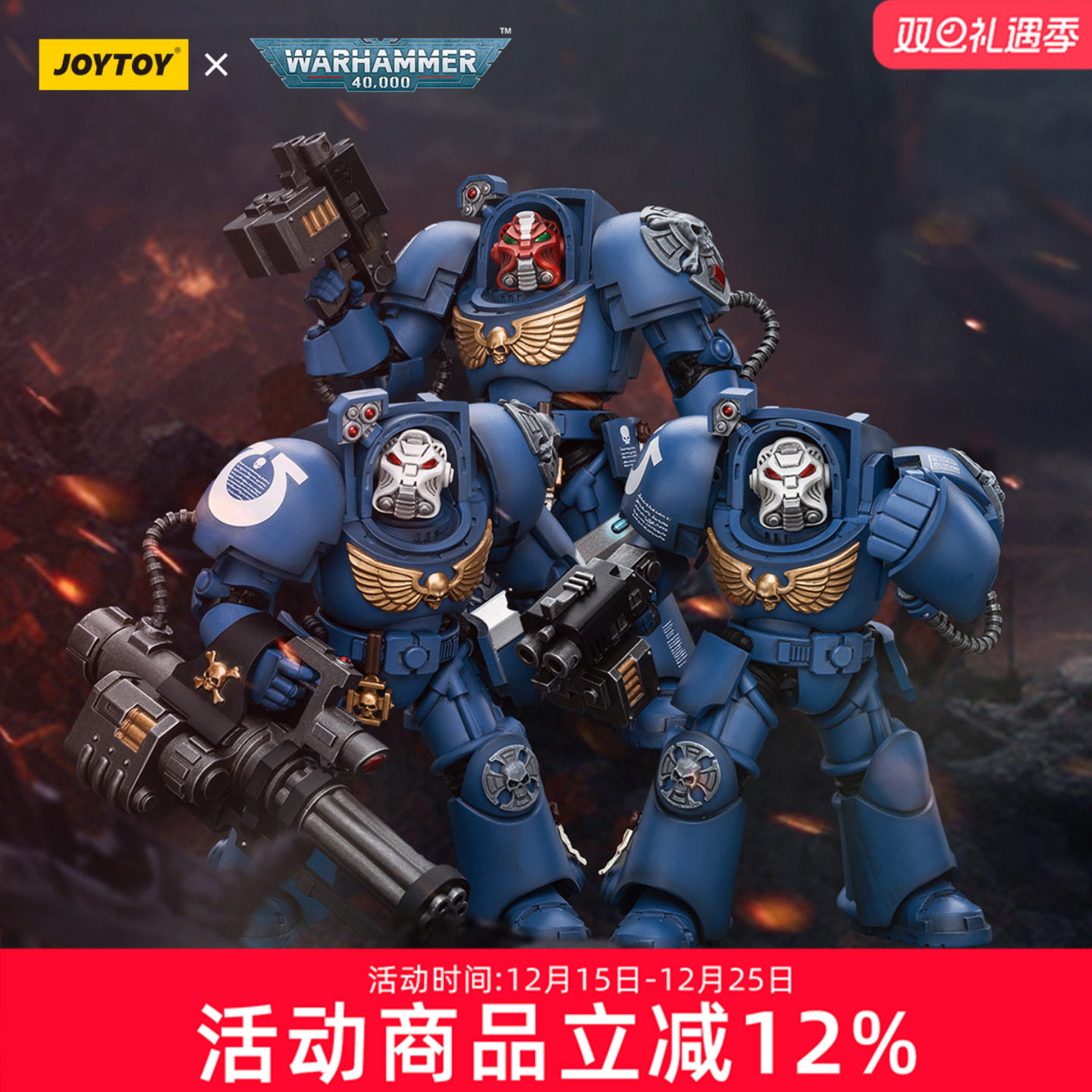 JOYTOY 暗源 战锤40K 极限战士 终结者小队 可动兵人手办模型