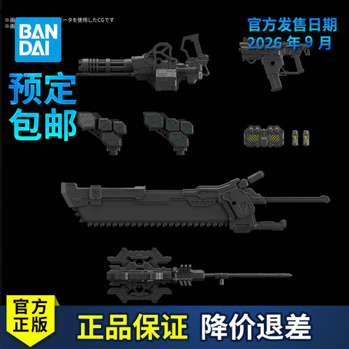 【预定】万代拼装模型 30MM 机甲战魔 TS 装备 武器套组01