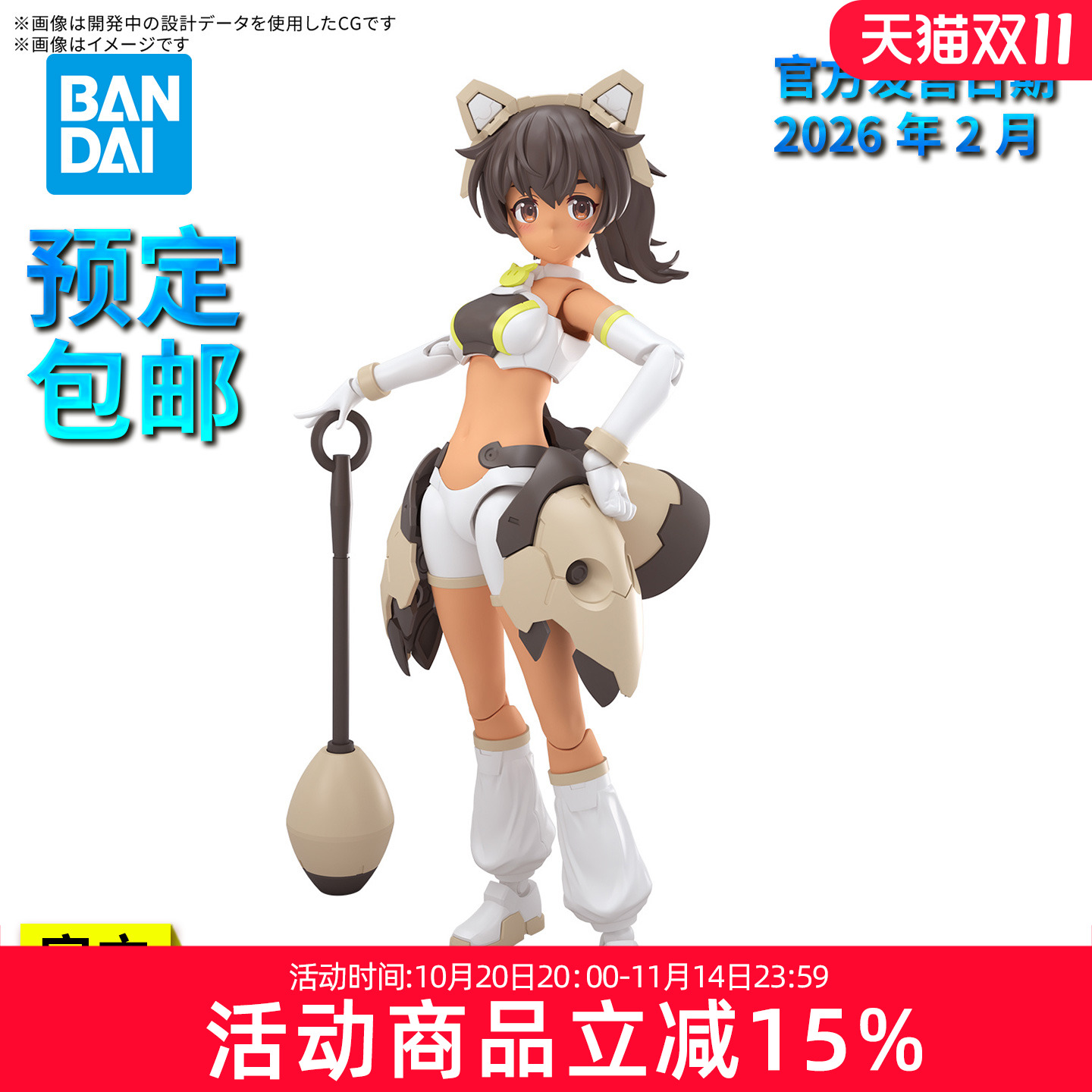 【预定】万代30MS拼装模型 30MS露露琪机娘 百合花装束 配色C