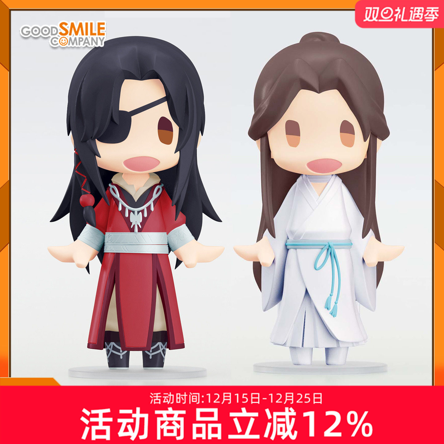 预定 GSC 天官赐福 HELLO! GOOD SMILE 花城 三郎 谢怜 Q版手办