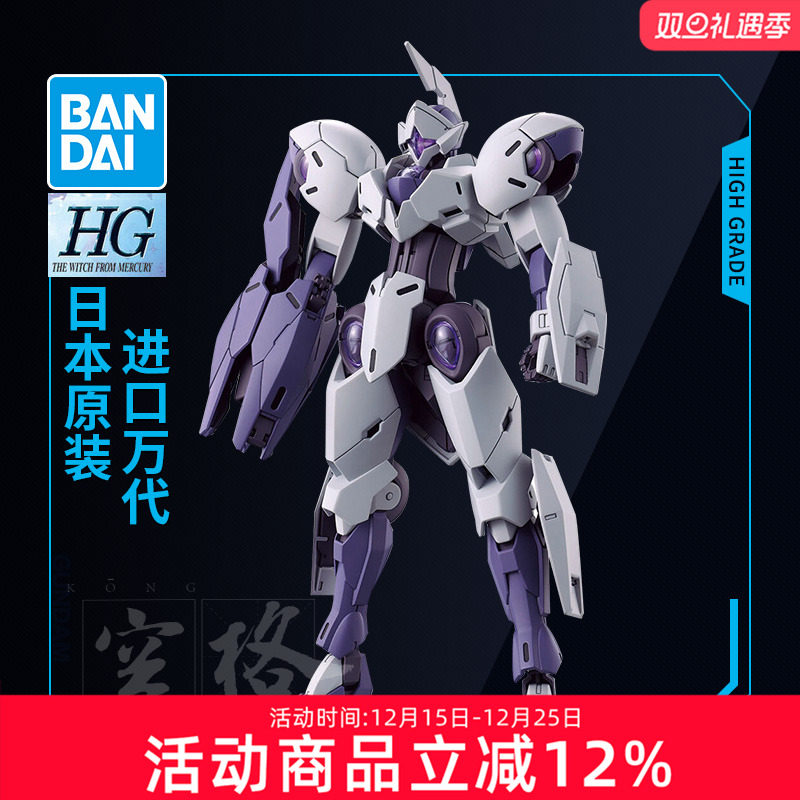 万代拼装模型HG恶魔审判者高达