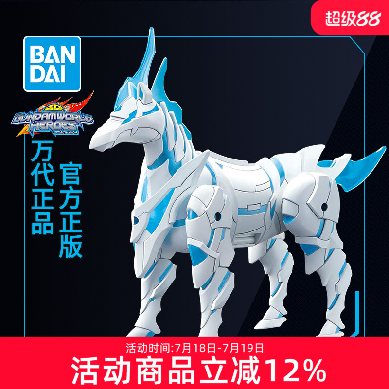 世界英雄传拼装模型万代