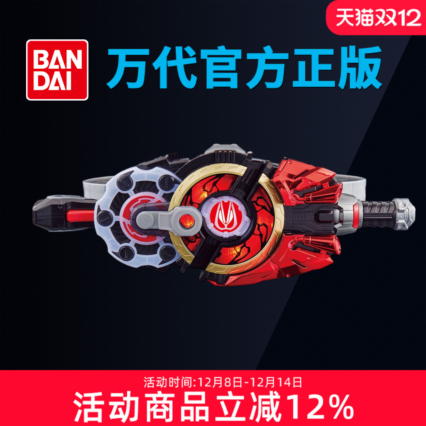 预定万代假面骑士GEATS superbest SB 极狐腰带驱动器玩具再版