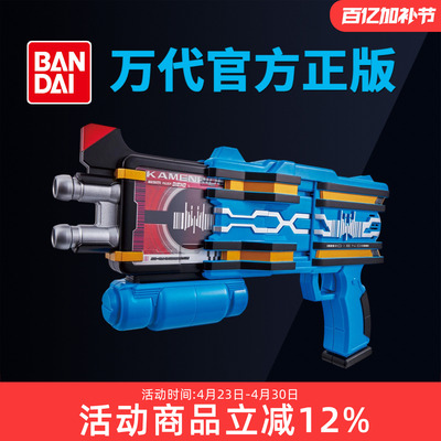 万代假面骑士DECADE帝骑DX PB 终骑变身枪NEO 蓝海东枪DIEND玩具