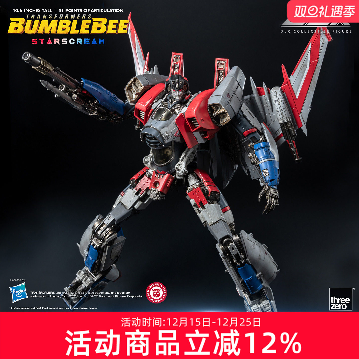 预定threezero变形金刚大黄蜂外传 红蜘蛛 DLX收藏级可动模型手办