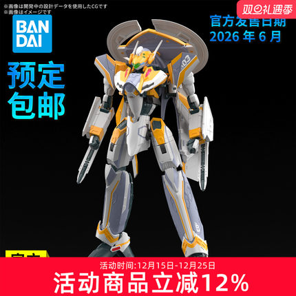 预定万代拼装模型HG 1/100 VF-31E 超时空要塞 西格弗里德 普通版