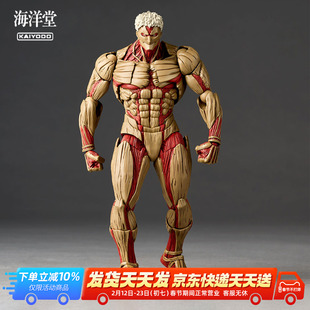 预定 海洋堂 转轮科技 进击的巨人 铠之巨人可动手办 再版