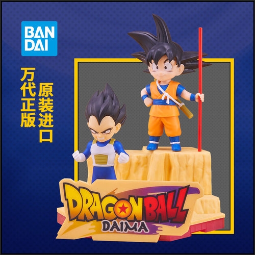 万代七龙珠拼装模型 龙珠大魔 daima 场景 孙悟空 贝吉塔