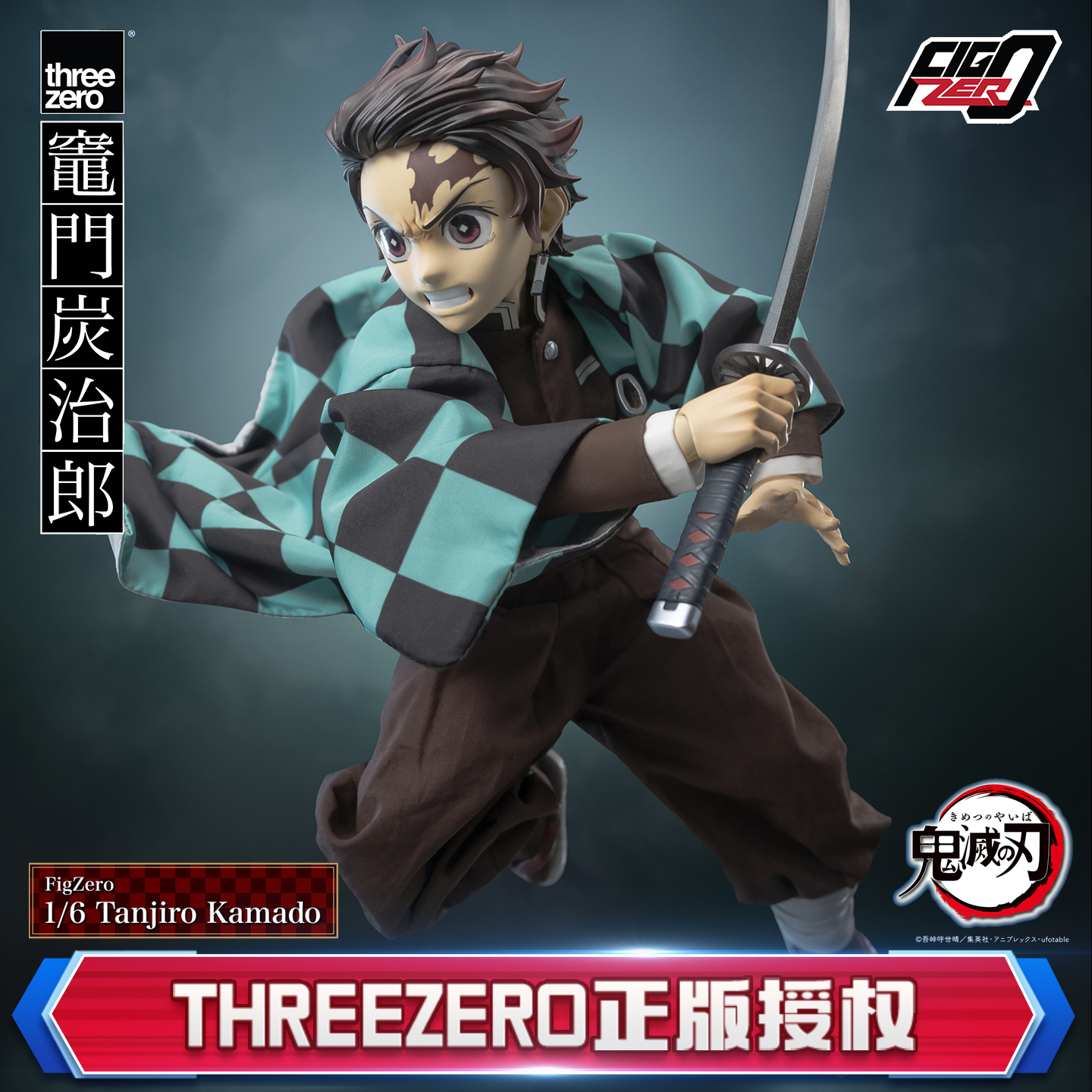 threezero鬼灭之刃灶门炭治郎 FigZero 1/6比例收藏级可动人偶