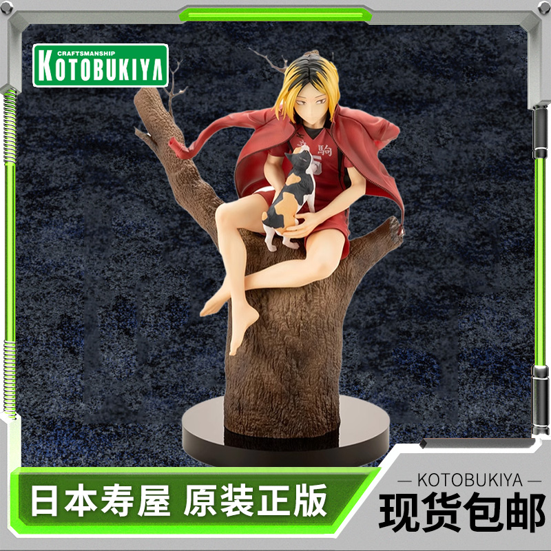 寿屋手办排球少年孤爪研磨