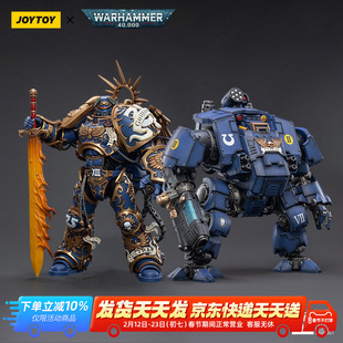 JOYTOY暗源战锤极限战士基因原体罗保特基里曼无畏机甲可动手办
