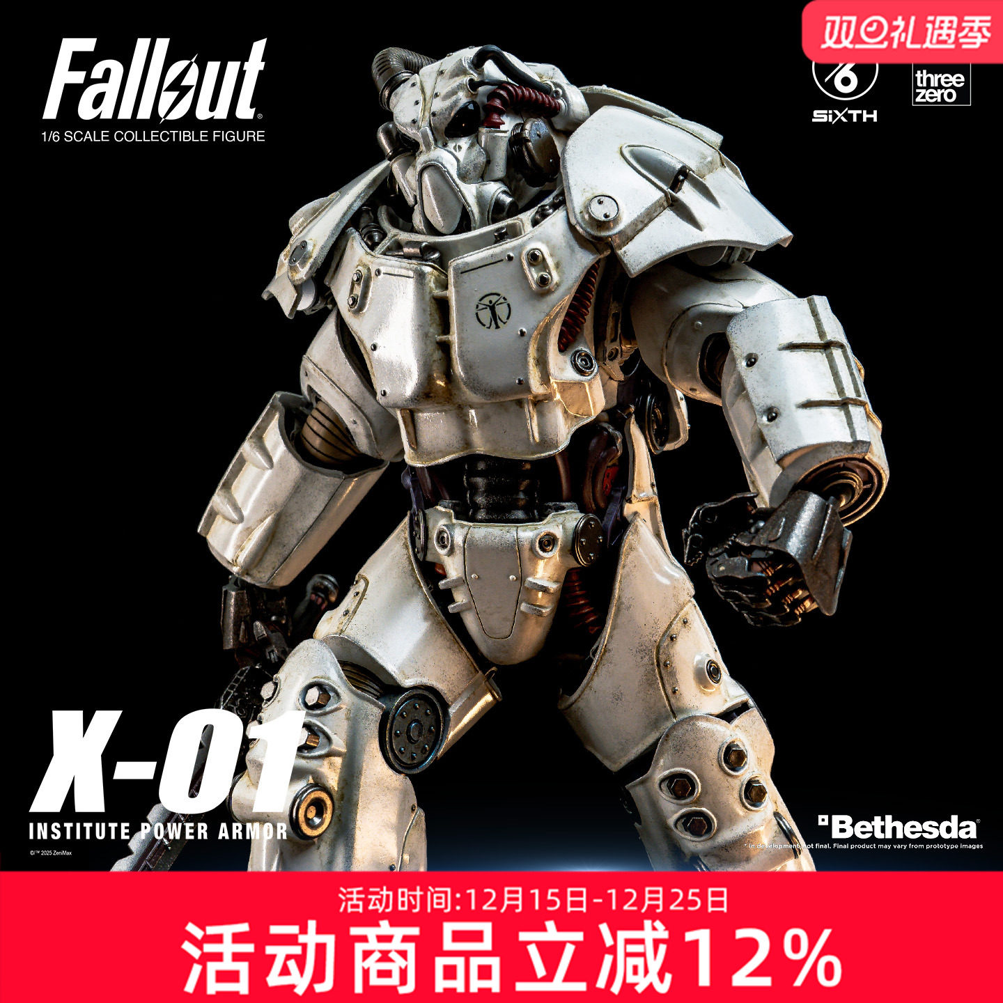 预定threezero辐射 X-01学院动力装甲 1/6比例收藏级可动模型手办