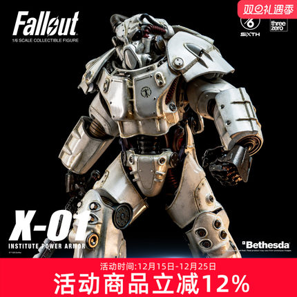 预定threezero辐射 X-01学院动力装甲 1/6比例收藏级可动模型手办