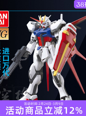 万代高达模型HGCE 171 GAT-X105 Aile Strike空战型强袭敢达 日版