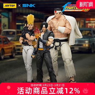 JOYTOY暗源拳皇98主人公队草薙京大门五郎二阶堂红丸可动手办