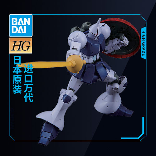 万代高达拼装模型HG HGUC 197 1/144 GYAN YMS-15新生版 新生强人