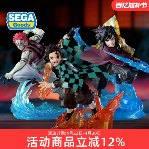 世嘉 鬼灭之刃 剧场版无限城篇 炭治郎 富冈义勇 猗窝座手办