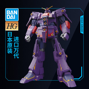 万代敢达拼装模型 HG HGUC 1/144 精神力高达 MK2 马克兔