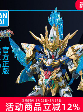 万代敢达模型Q版BB战士SD 三国创杰传 赵云 高达00 碧龙驱 带摩托