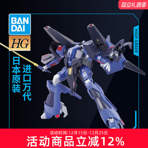 万代高达拼装模型 HG HGUC 157 1/144 PMX-000 MESSALA 梅萨拉