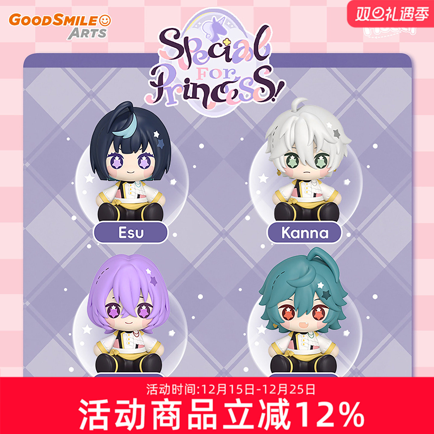 预定 GSC Huggy 偶像梦幻祭2 Special for Princess! 冰箱贴 手办