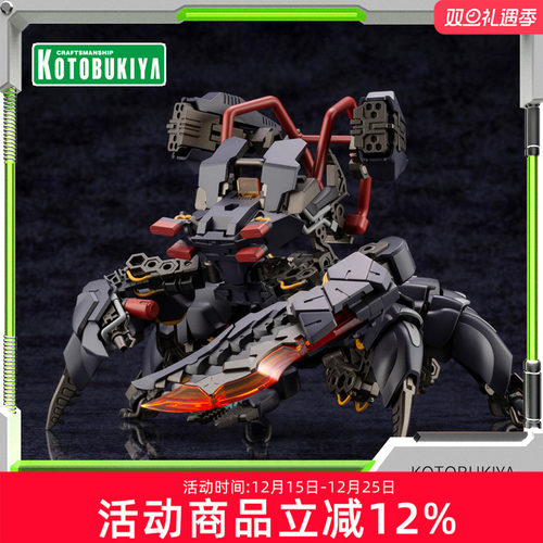 寿屋六角机牙拼装模型