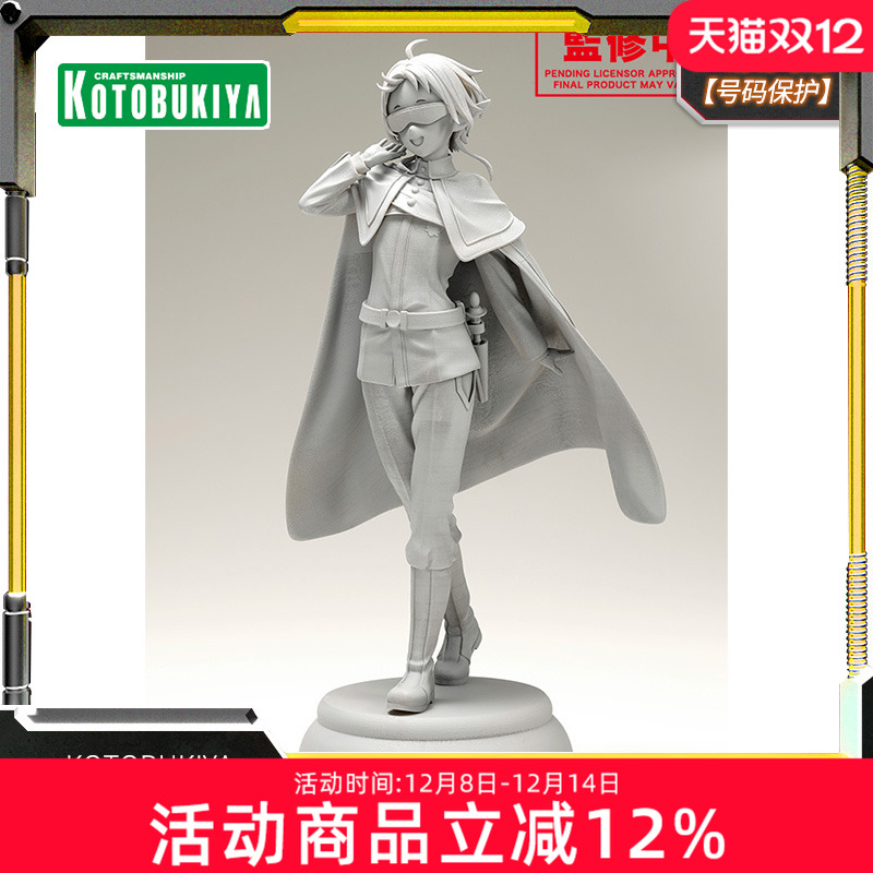 寿屋手办无职转生菲兹希露菲