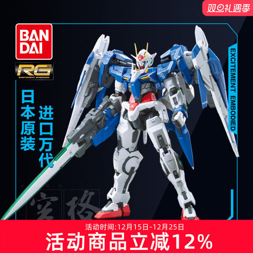 万代拼装模型RG1800量子