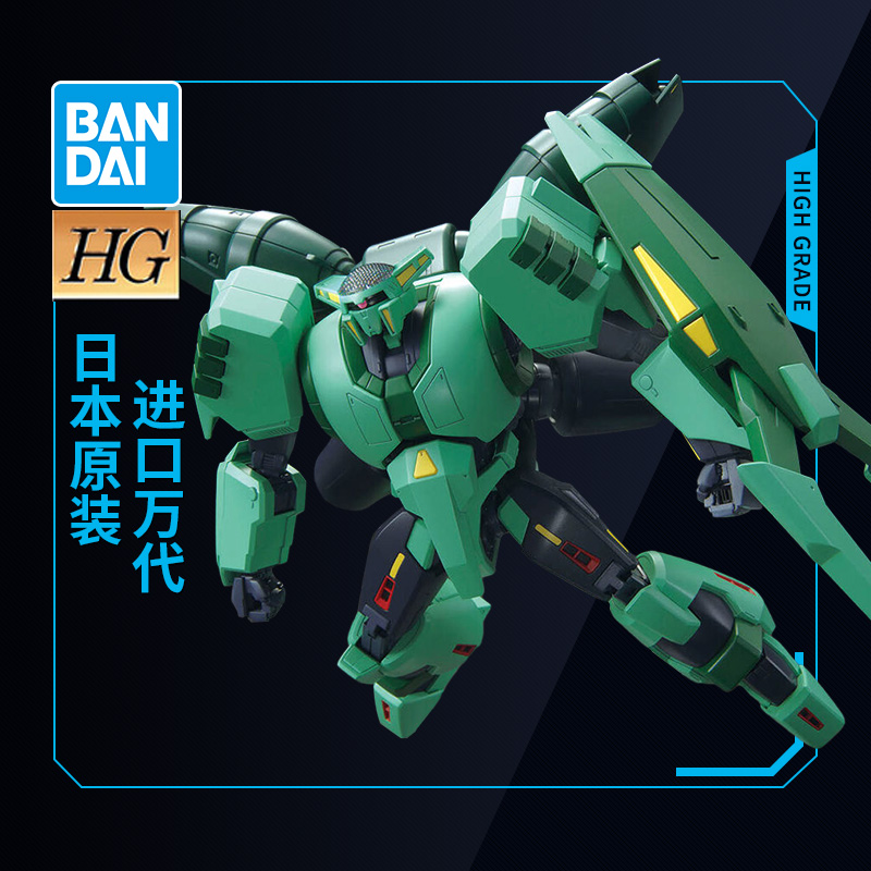 万代敢达拼装模型HG HGUC 259 1/144 波里诺克 萨曼 提坦斯 高达Z