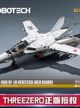 预定threezero太空堡垒VF-1A变形战斗机班迪克逊ROBO DOU可动模型