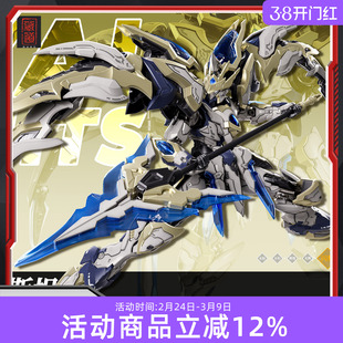 先行预定 藏道模型 闪耀级 皇家骑士团 特里斯坦 成品 国创机甲