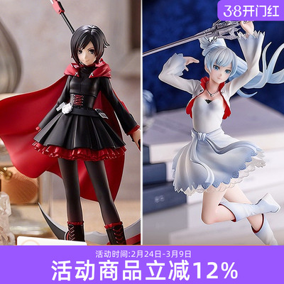 GSC  四色战记 POP UP PARADE RWBY 露比·萝丝 怀丝·雪倪 手办