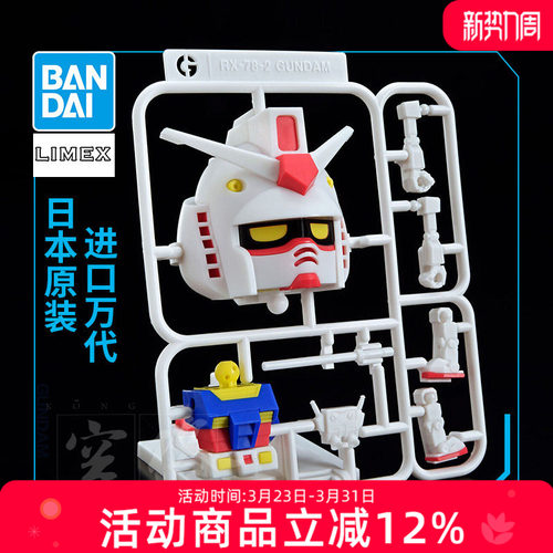 万代高达拼装模型RX78元祖